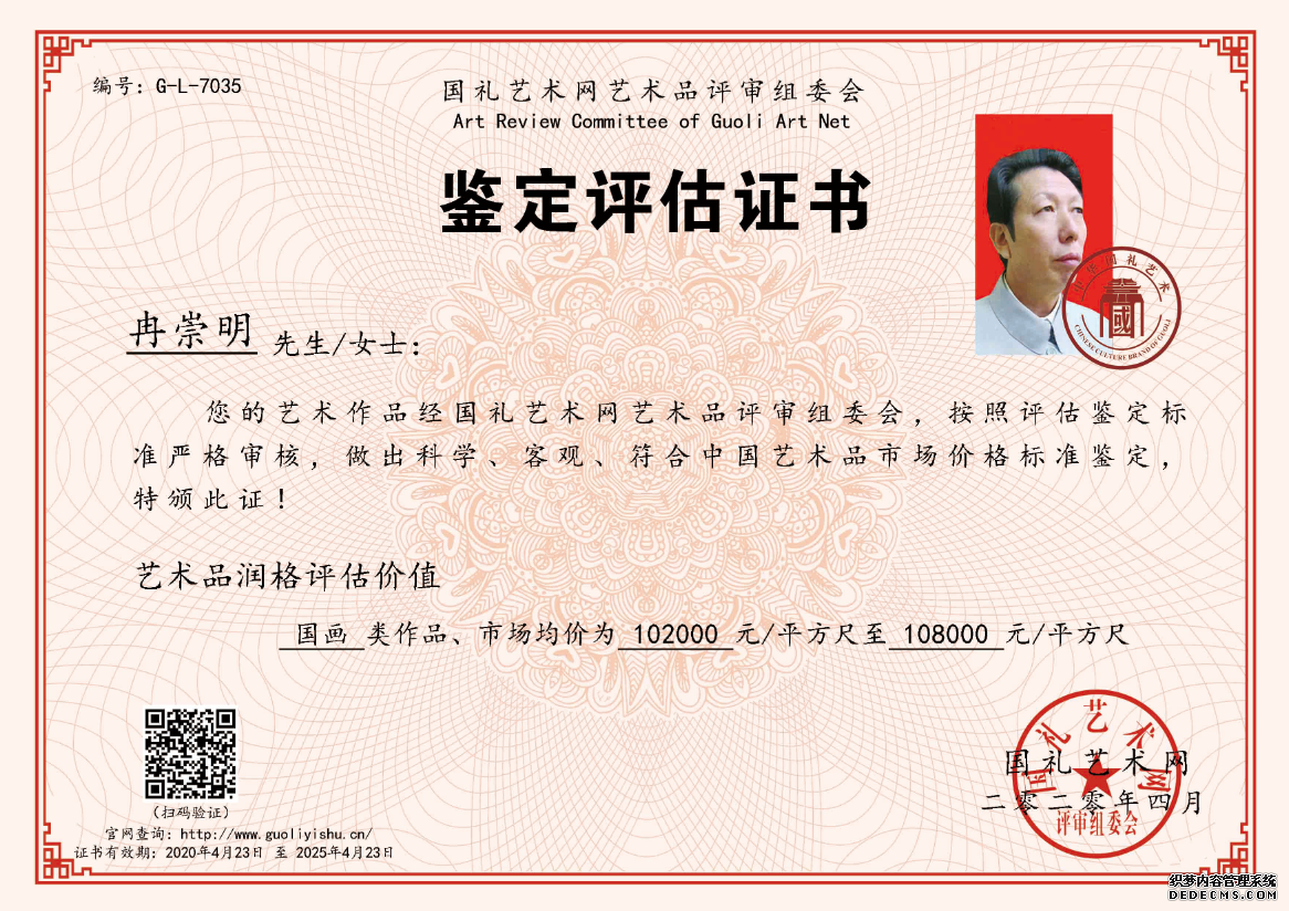 个人简介:字墨林,1950年生,山东济宁市人.自幼酷爱书画与音乐.