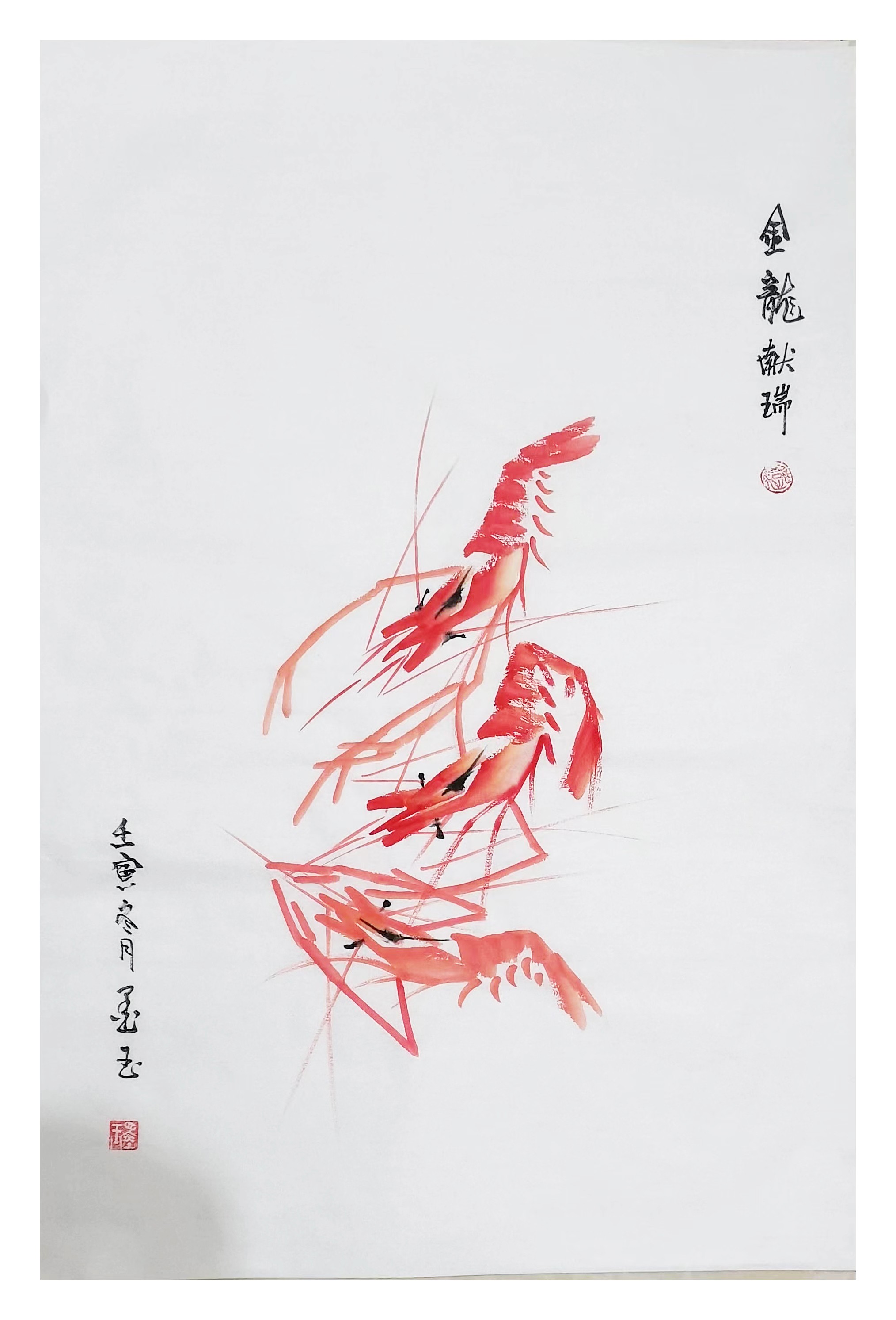 中国最擅长画虾的画家图片